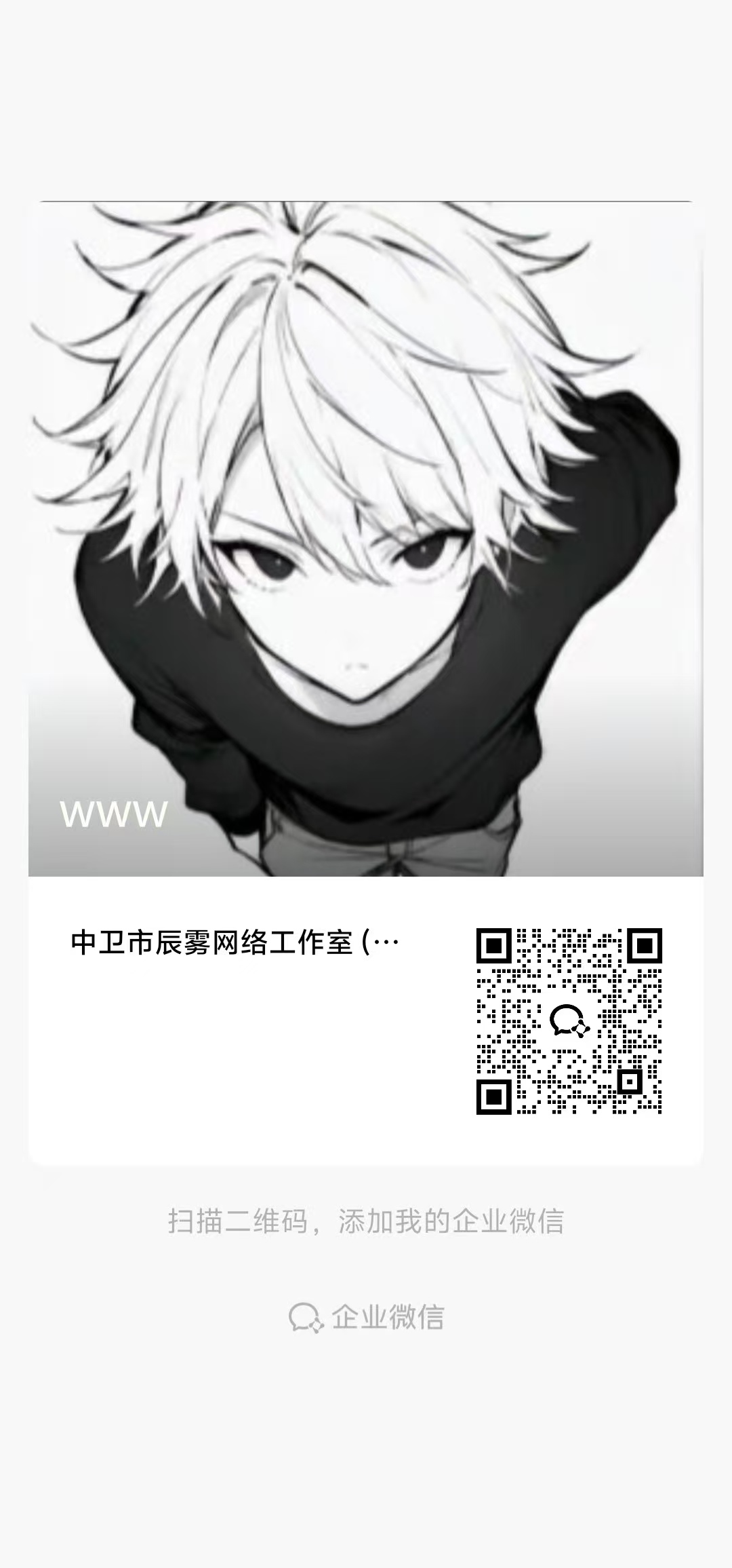 企业微信客服
